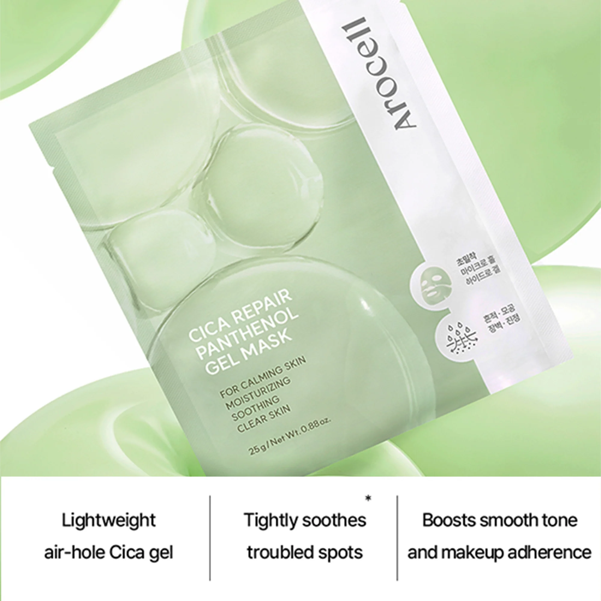 Arocell Cica Repair Panthenol Gel Mask – Cooling Soothing Mask for Redness, Irritation & Hydration Boost - Image 5
